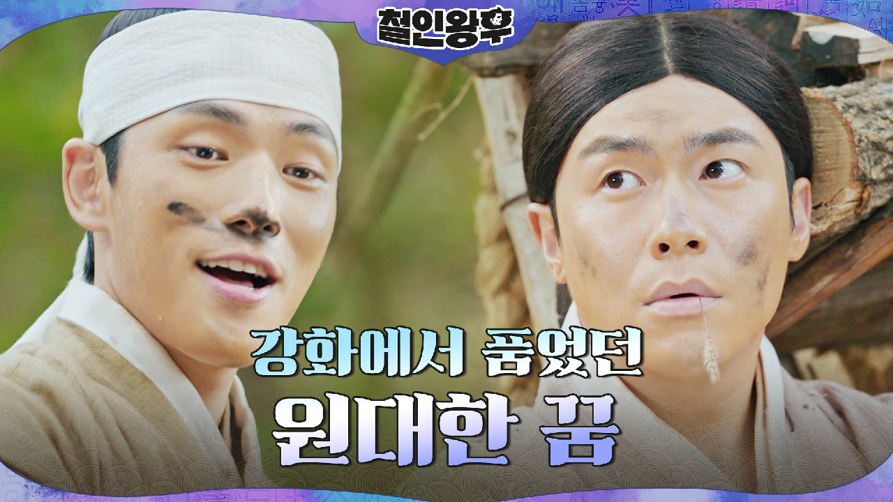 과거 大공개★ 김정현의 폭탄 발언, 이재원을 움직였다? &#39;썩어 문...