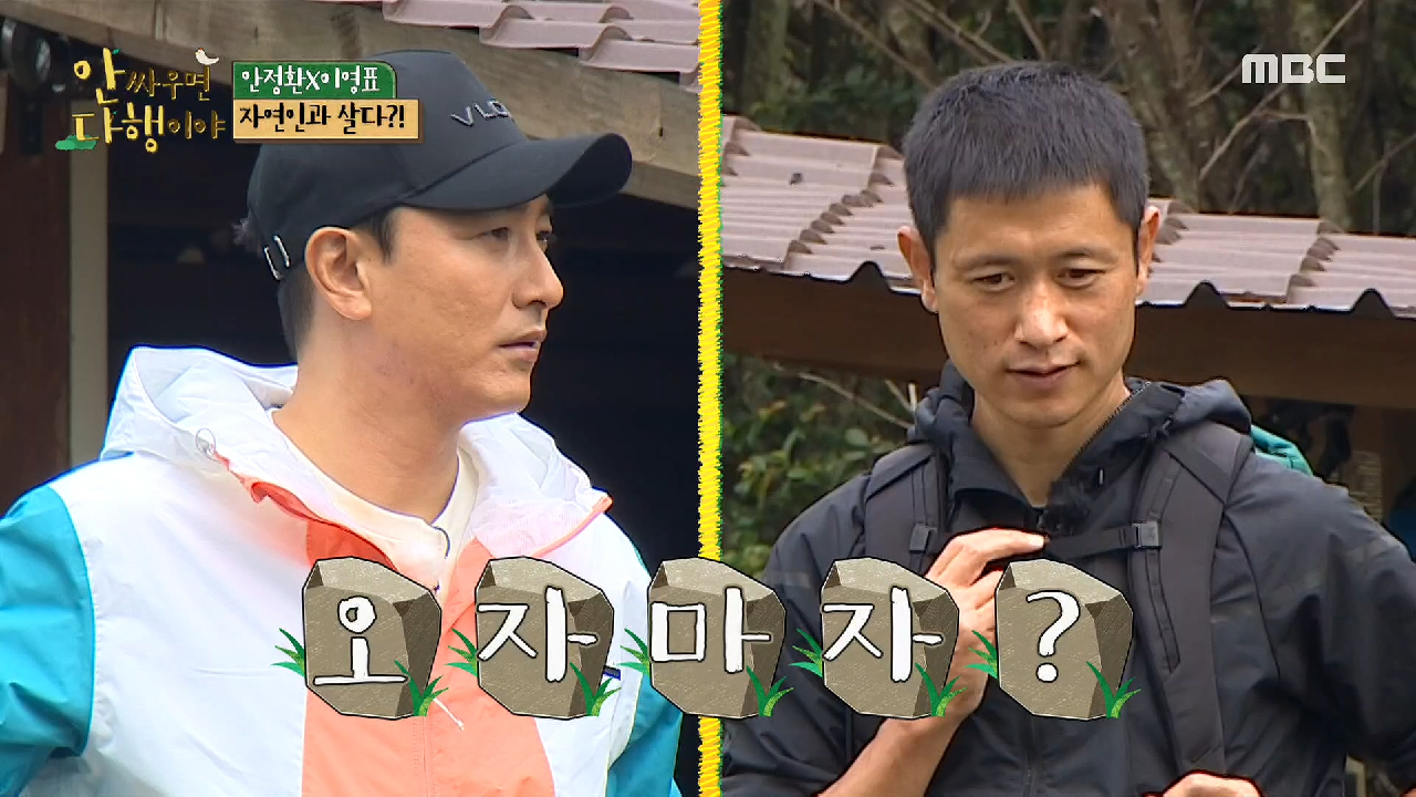 오자마자 장어를 잡으러? 자급자족 라이프의 시작!