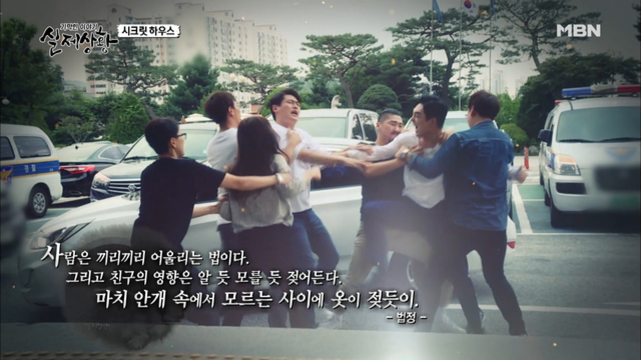 (실제상황) 친구의 약점을 이용한 세 사람, 결국은 파국이다...!