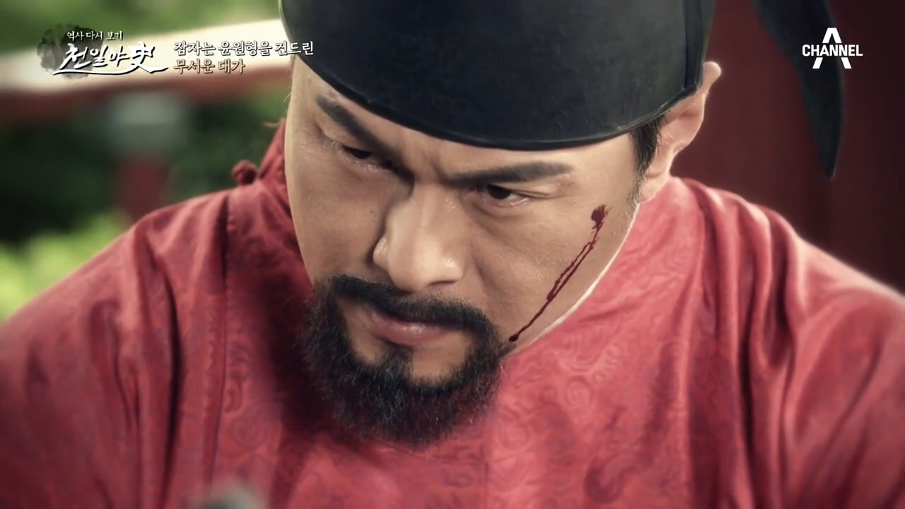 잠자는 윤원형을 자극한 임형수, 실세를 건드린 무서운 대가