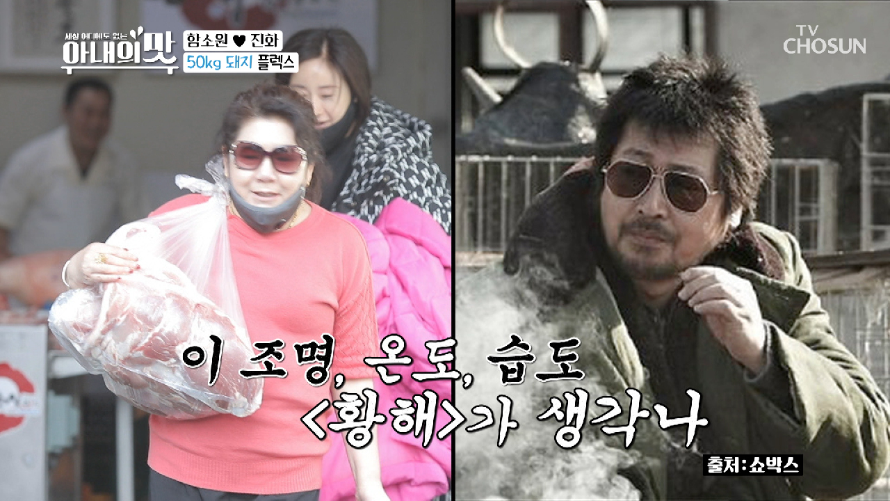 짠소원 ✧돼지 FLEX✧ 마마 기분 UP!