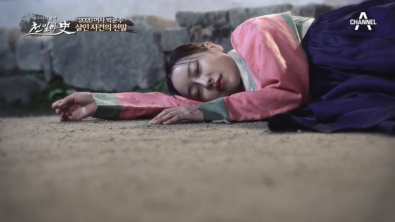 밝혀진 사건의 전말! 김정희는 권원중의 우발적인 폭행에 사망했다...?