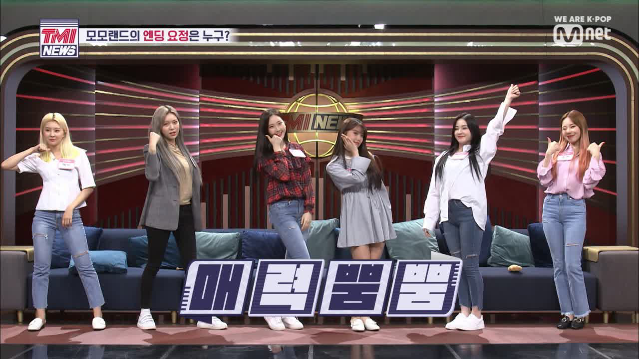 [3회] 뭔지 RG? 모모랜드의 next 엔딩요정은 누구?