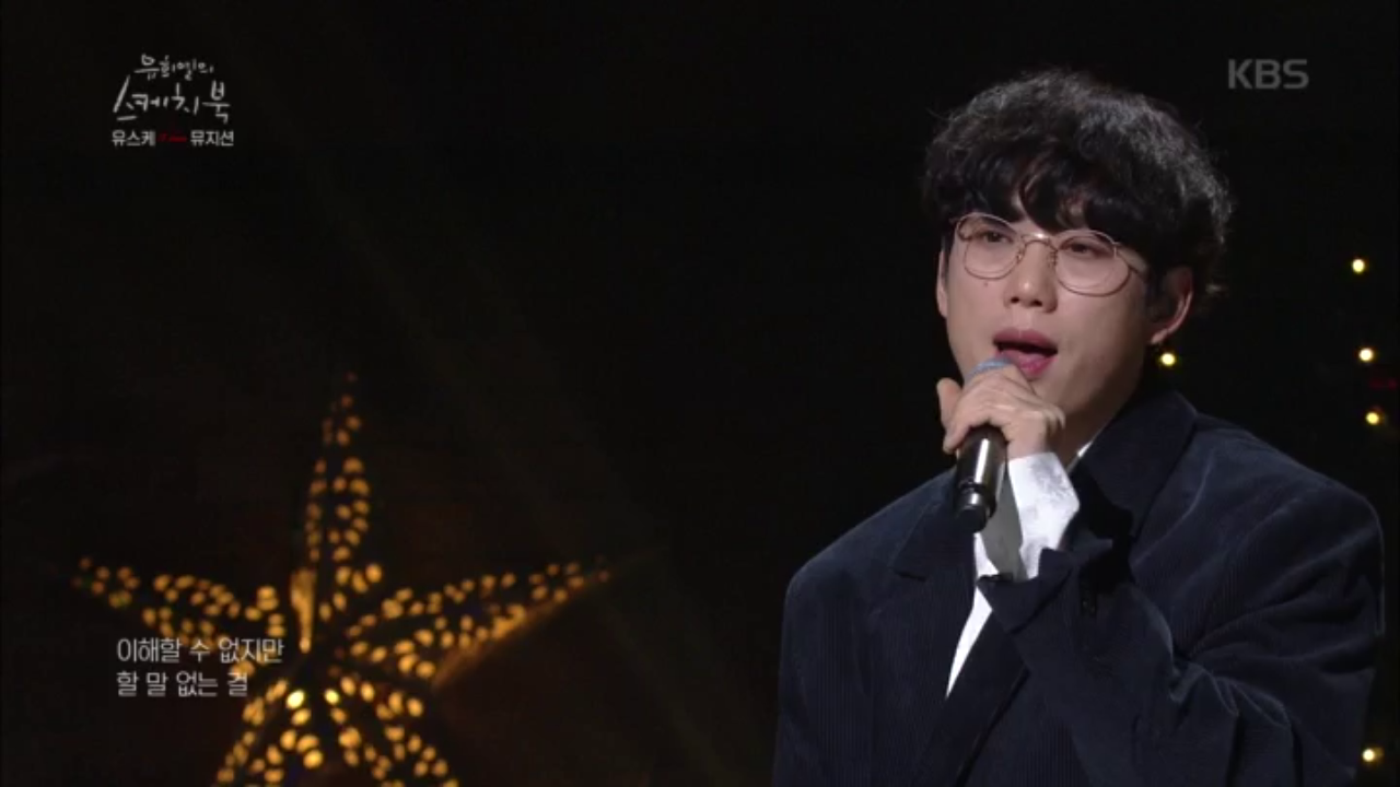 가슴 아픈 짝사랑..10cm - 스토커♬