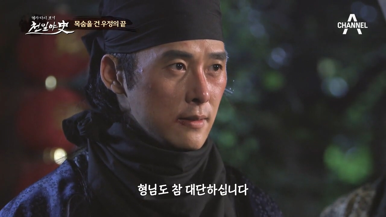 힘 없는 황제인 효정제의 유일한 친구 고징! 알고보니 그는 원수의 아들....