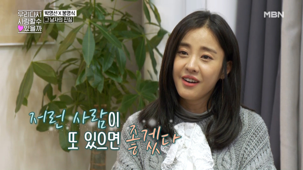 ※흥미진진※ 영선 봉식 데이트를 본 은혜의 돌발 선언 - kakaoTV ※흥미진진※ 영선 봉식 데이트를 본 은혜의 돌발 선언