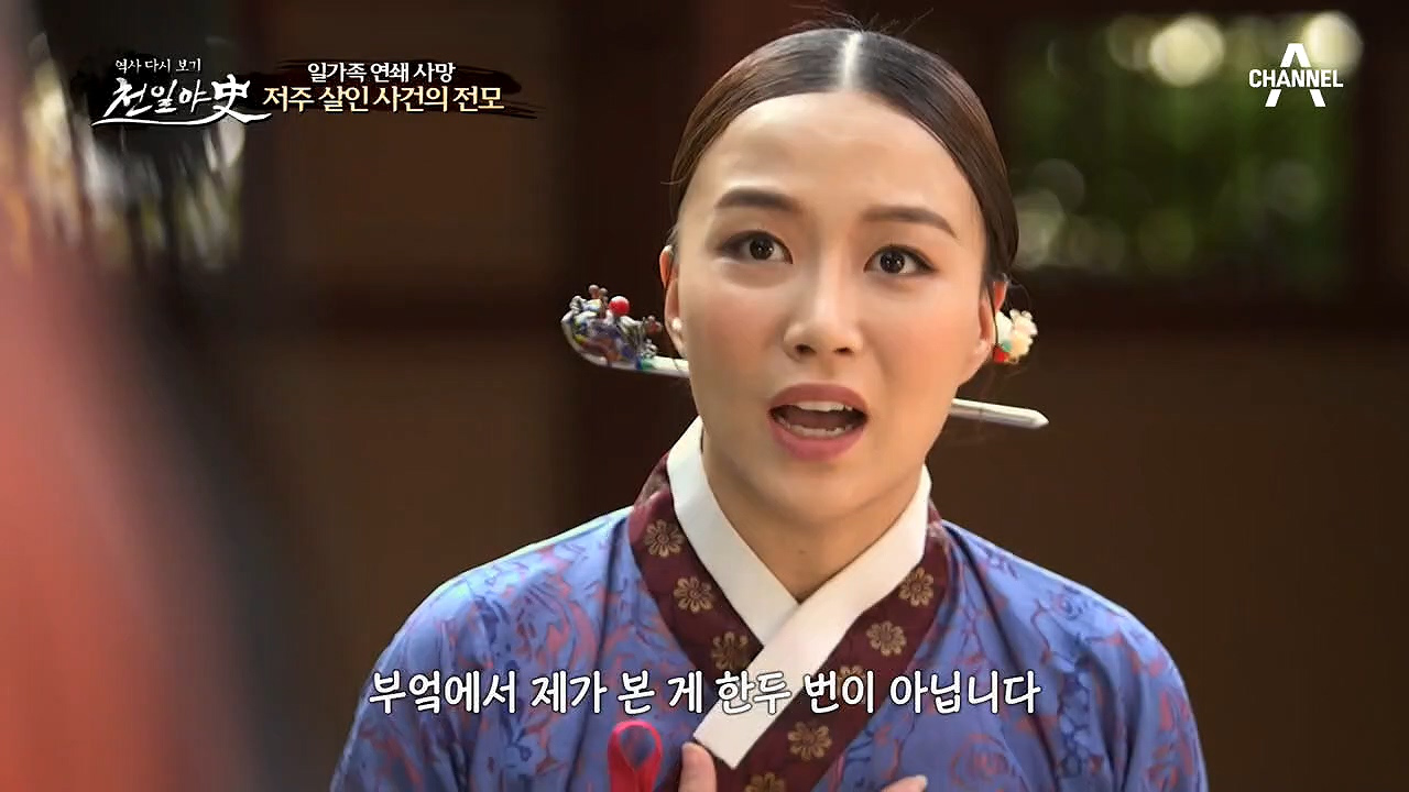 며느리가 무당을 끌어들여 복덕을 살인자로 몰았다?! 저주 살인 사건의 전...