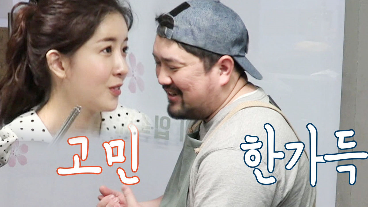 정인선, 프로 고민러 스테이크 사장님 힘주는 ‘위로 천사’