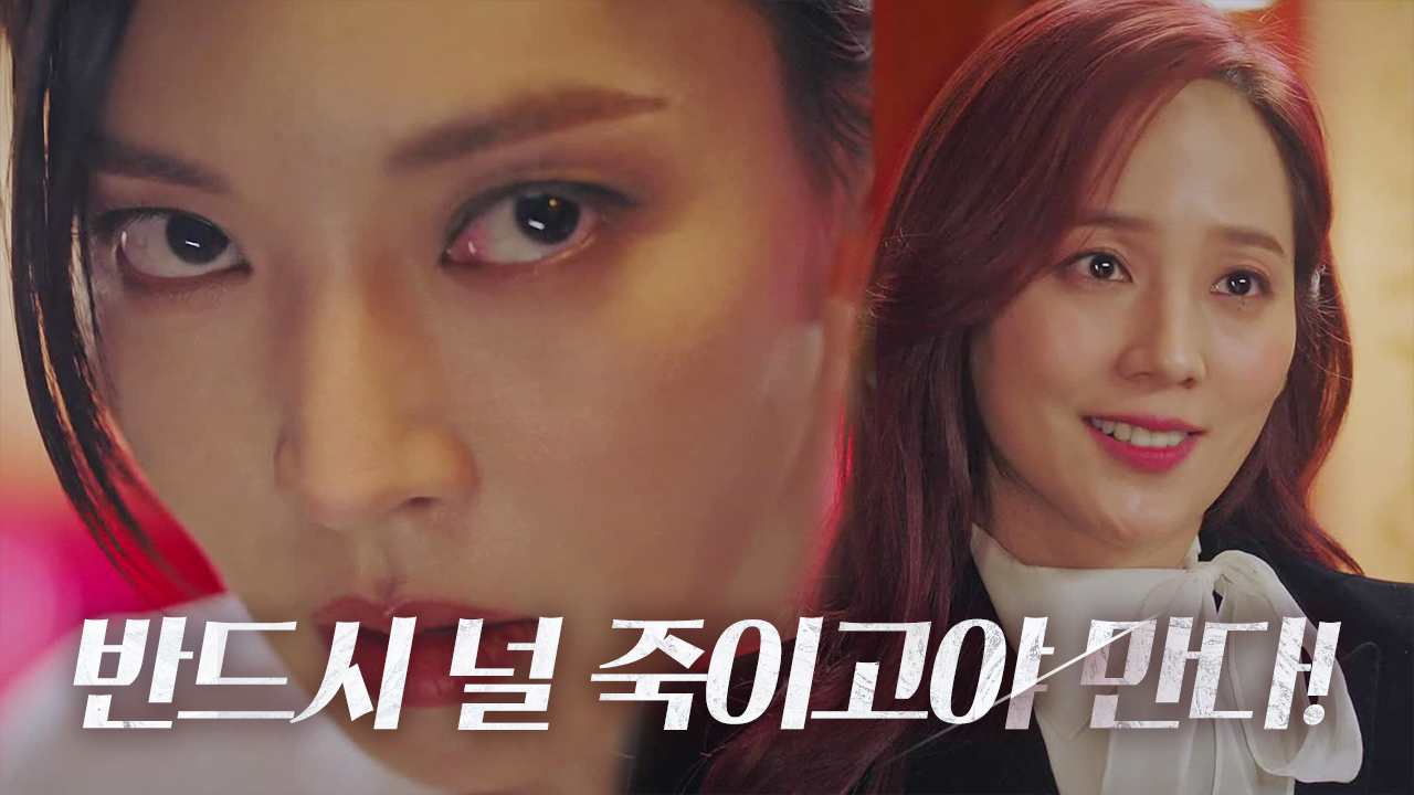 “죽여버릴 거야” 김소연, 유진 향한 살인 충동 충만!