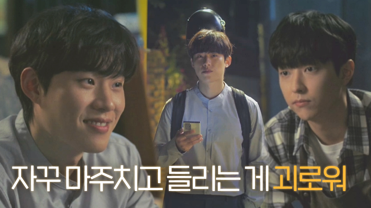 “너무 괴롭다” 김성철, 박지현과 함께 할수록 커지는 이별의 고통