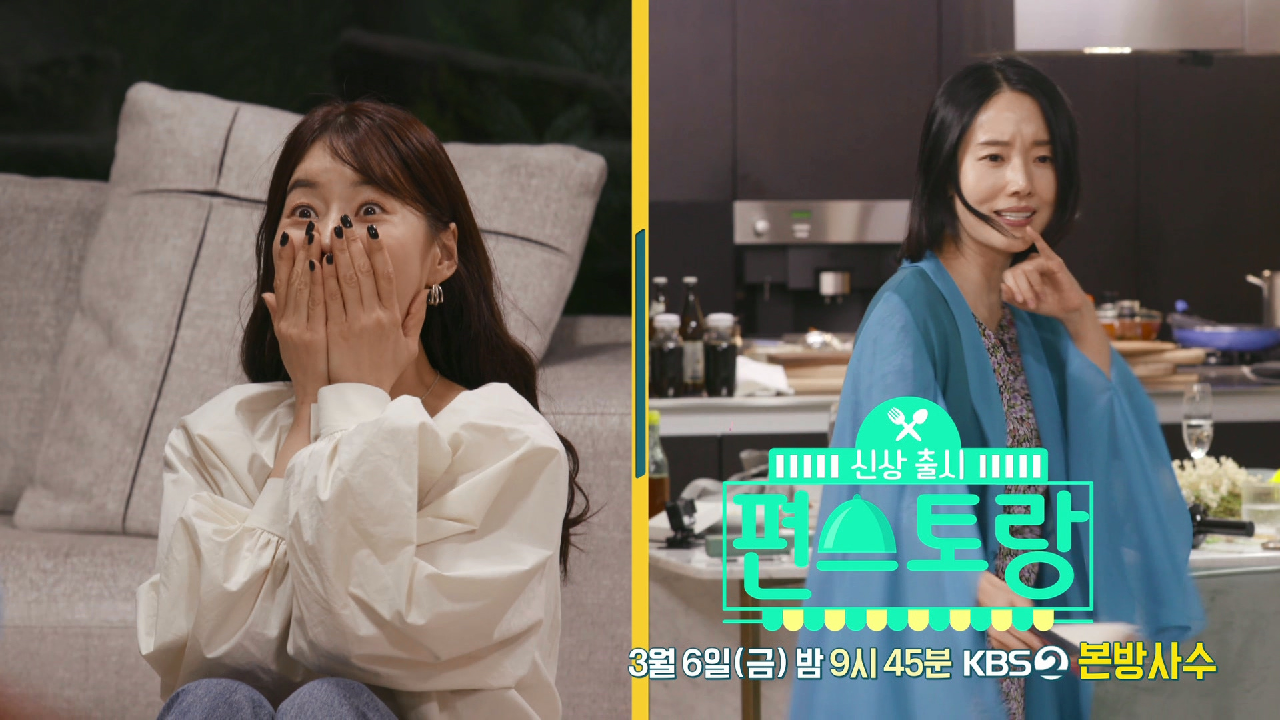 [19회 티저] 정현의 손님맞이 어디에도 없는 파스타와 무대까지?! [신...