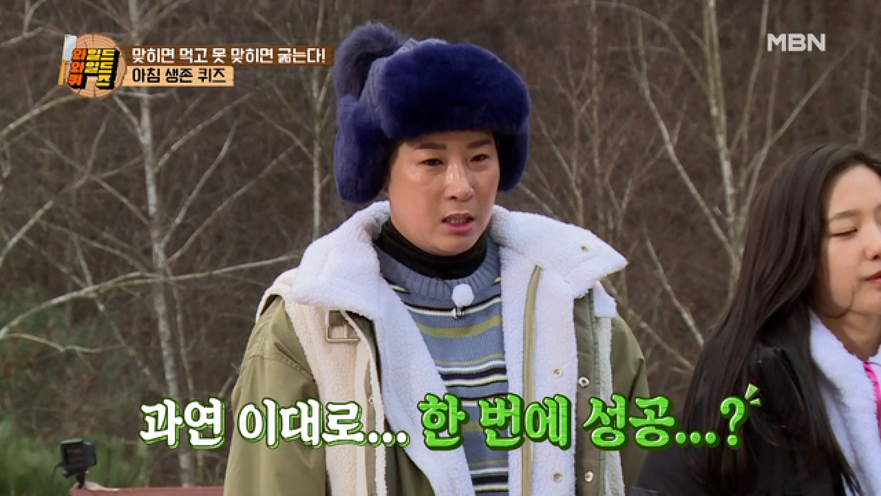 아침밥을 사수하라! 어김없이 찾아온 퀴즈 시간♨ 1등을 차지한 사람은 누구?! MBN 210209 방송