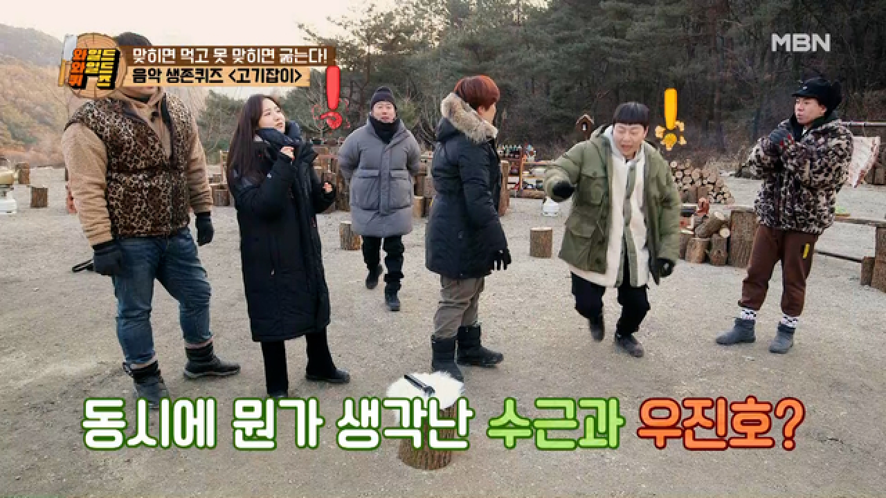 고기를 잡으러 바다로 갈까나~♬ 마지막 퀴즈! 과연 한우 짝갈비의 주인이 될 팀은 어디?! MBN 210216 방송