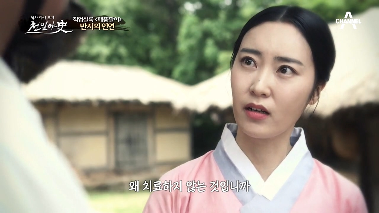 장형을 선고받은 여인이 관아에서 나오게 됐다?! 반지에 얽힌 남자와의 인...