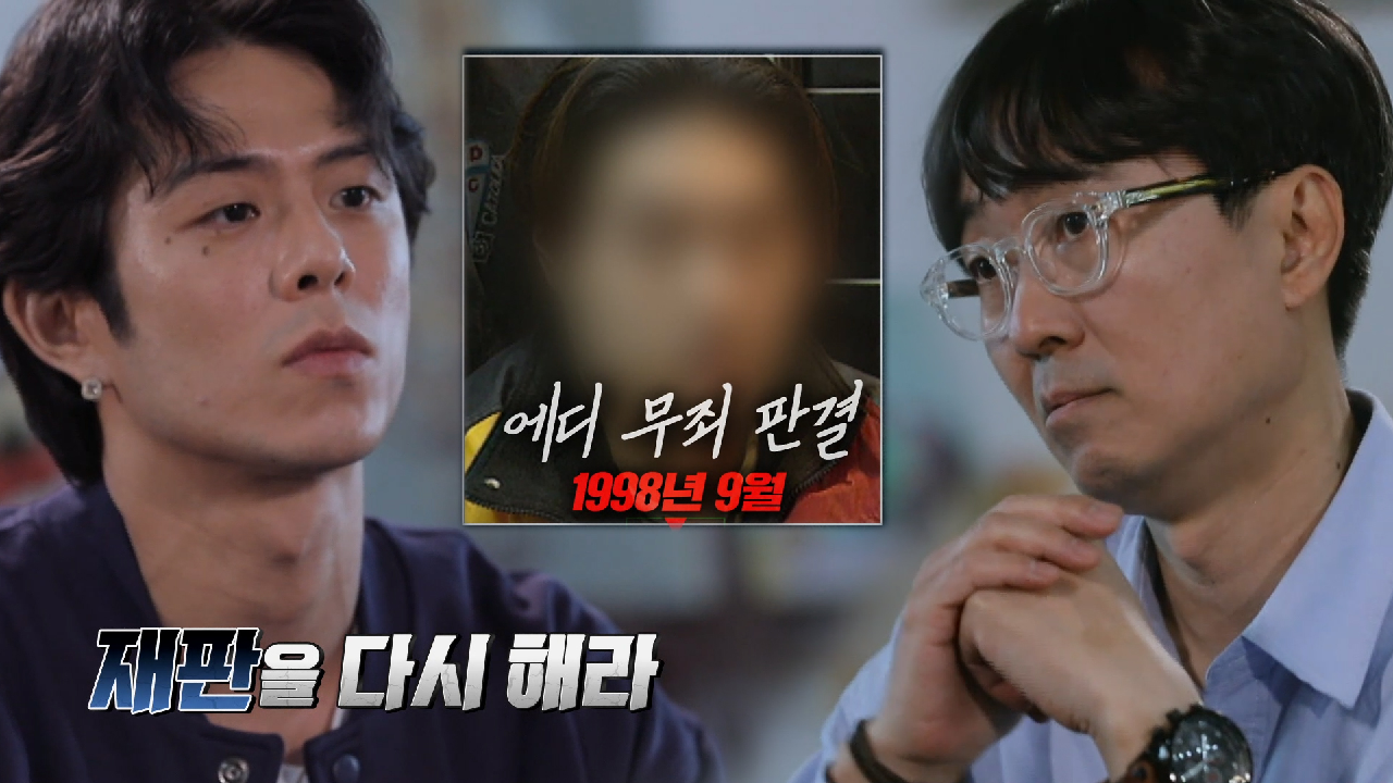 ‘무죄선고’ 에디, 뒤집힌 판결의 결과!