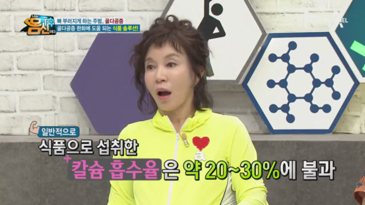 3세 이상 전 연령대에서 칼슘이 충분했던 적이 없다?! 어골칼슘, 최대 70%까지 흡수 가능!