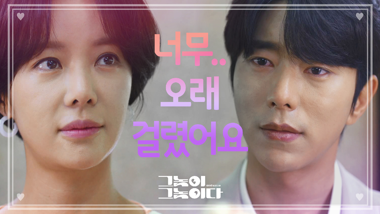 47년만에 황정음에게 오르골을 건내준 윤현민