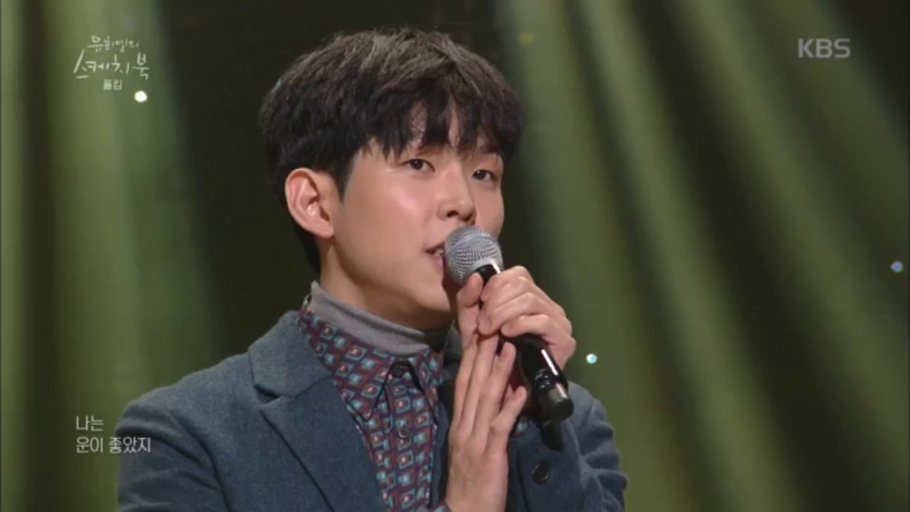 폴킴 - 운이 좋았지(안테나 사장님이 좋아합니다♥)