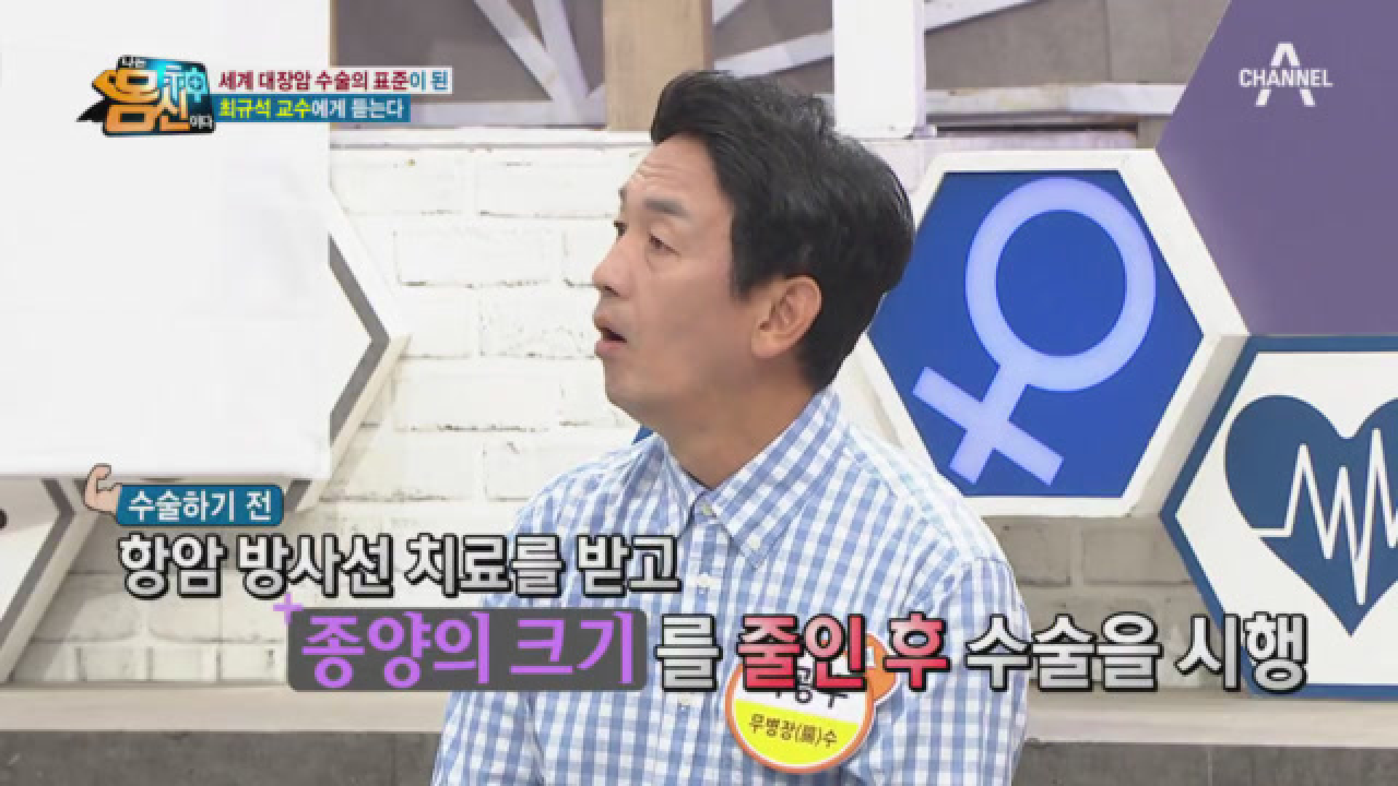 세계 대장암 수술의 표준! 최규석 교수님의 ★대장암 수술 현장 대공개★