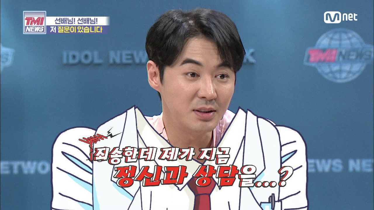 [49회] 녹화하다가 정신과 상담하게 된 전진?!