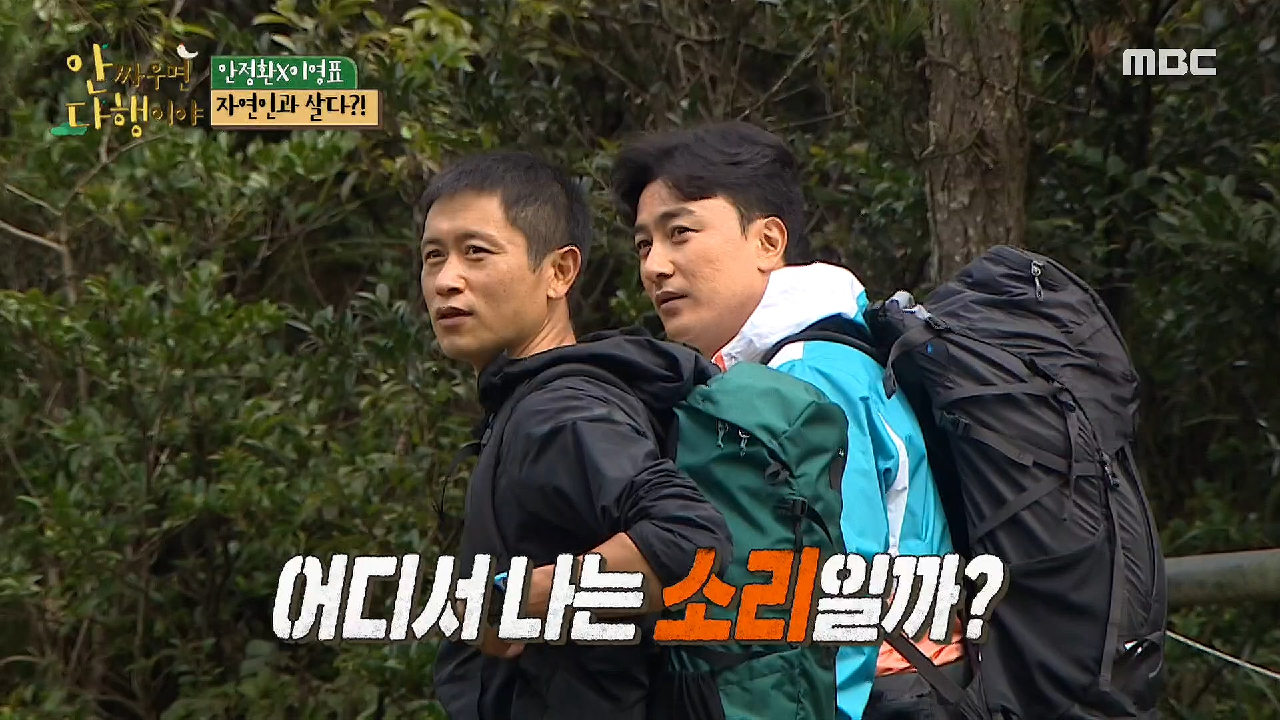 이곳은 제임스 아일랜드! 의문의 소리가 들려오다?