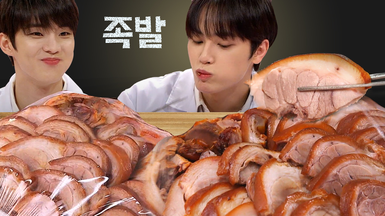 더보이즈(THE BOYZ)가 알려주는 남은 족발 맛있게 먹는 법🤤 먹는 것도 귀여운 뽀시래기들💛 | #배고픈데귀찮아 #Diggle #먹어방... 