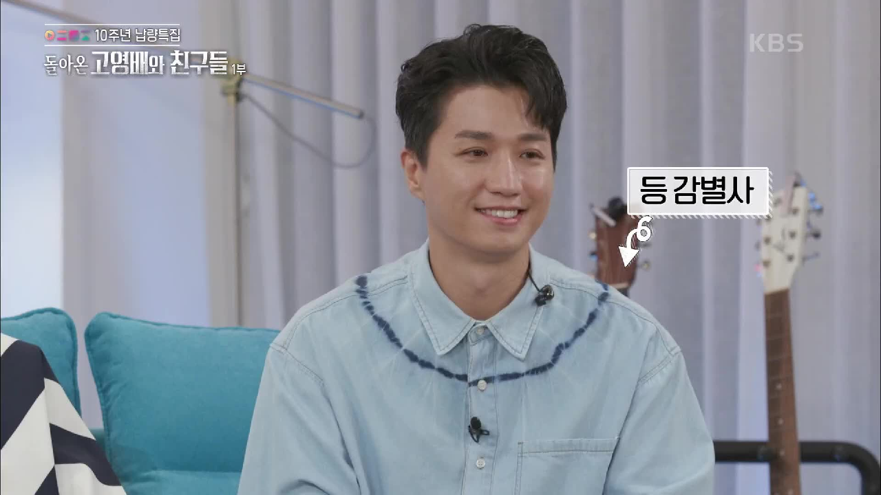 등은 거짓말을 못하죠! 등 감별사로 임명된 지형이 본 진실의 등!