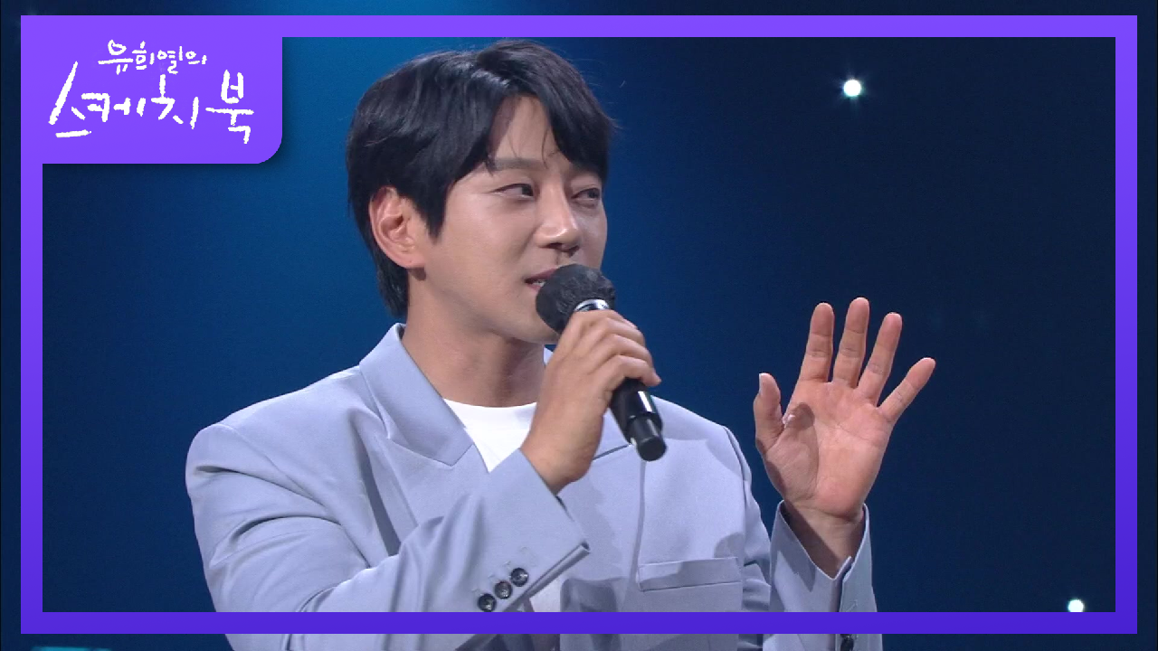 ‘안녕이란~ 두글자만! ’이렇게 황정민 섭외?! 황정민님 딱 한소절만 커버해주세요☆ | KBS 210402 방송