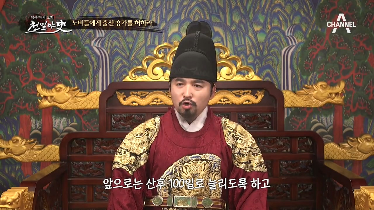 ＂노비도 사람이고 백성이다!＂ 노비에게 출산 휴가를 허한 세종대왕!