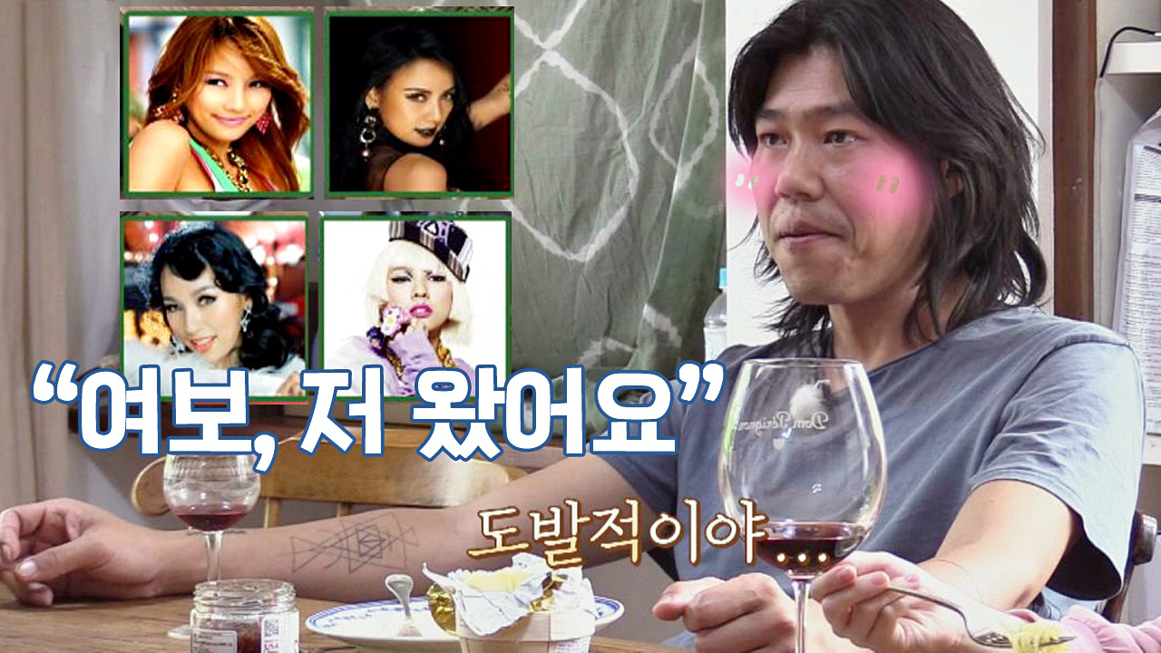 풀 메이크업 효리가 좋았던 엉큼한 상순 ＂도발적이야~(♨)＂