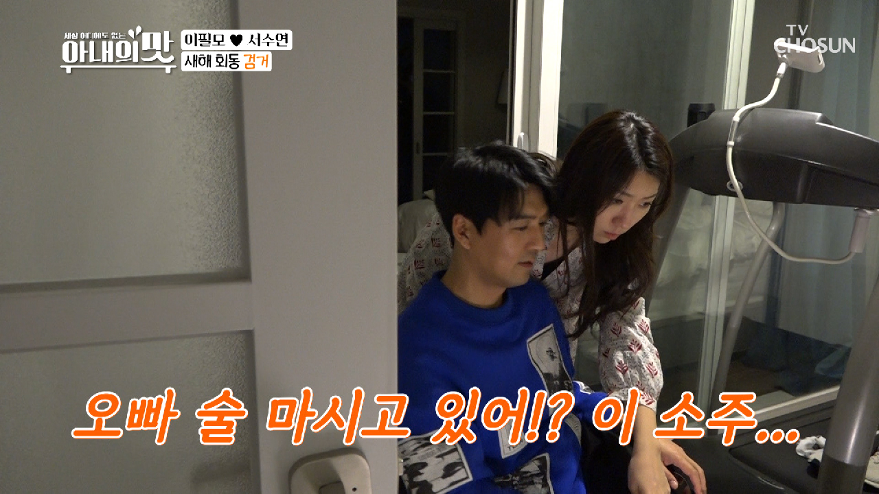 오빠 뭐해..?! 소주 마시는 현장 검거? TV CHOSUN 210302 방송