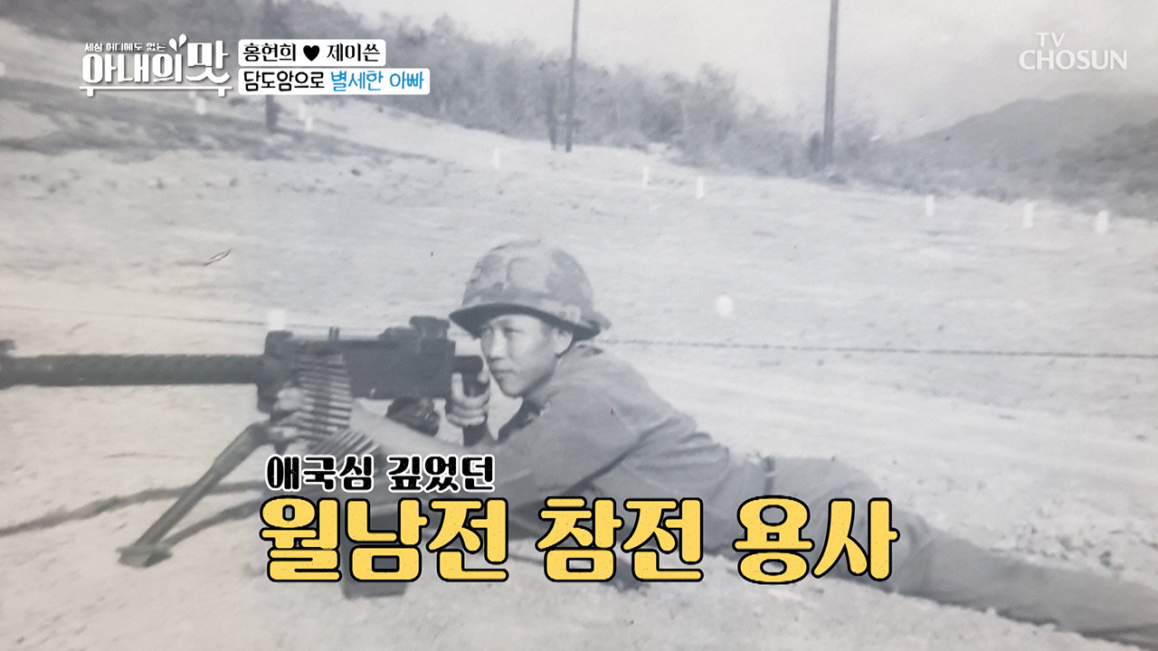 명예롭고 멋졌던 아버지의 생전 모습, 여전히 예쁜 딸 현희