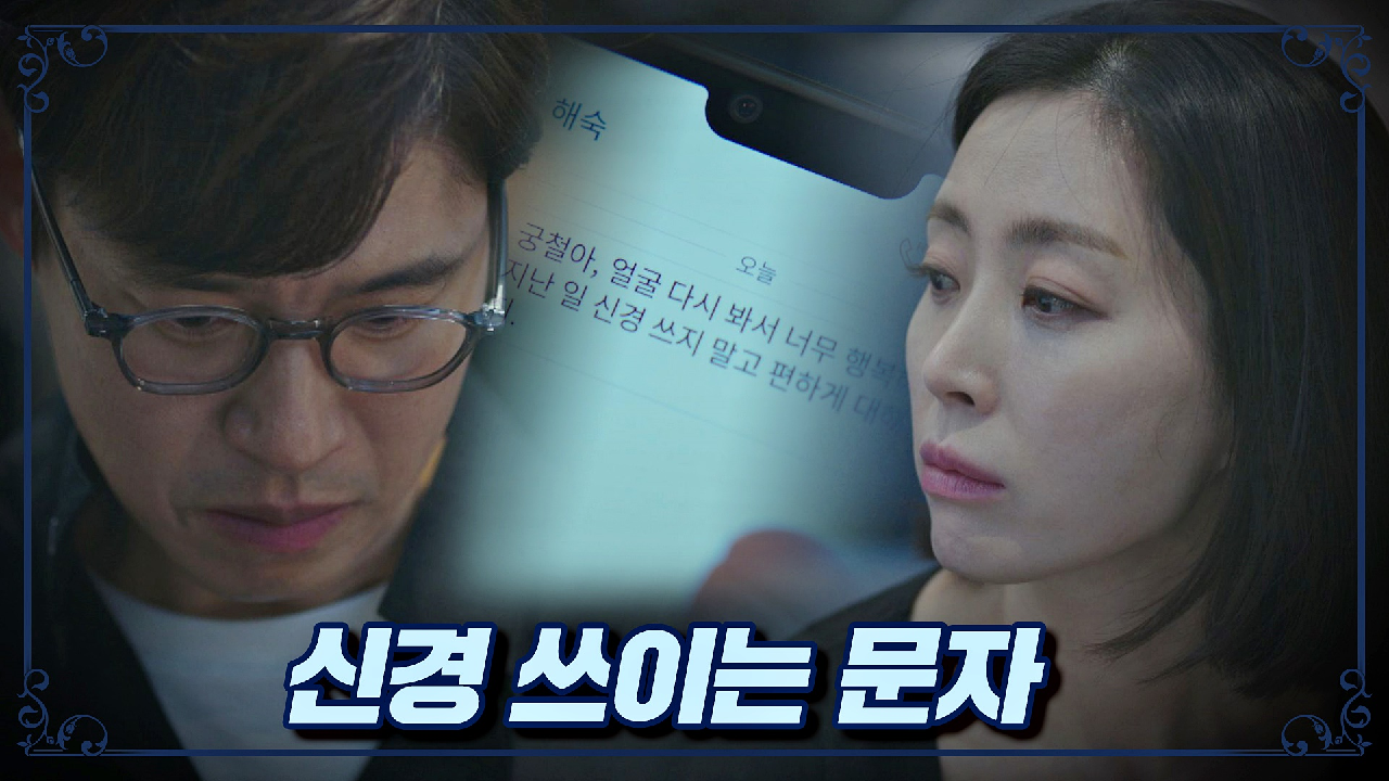 유준상을 신경 쓰이게 하는 한다감 「다시 봐서 행복해…」