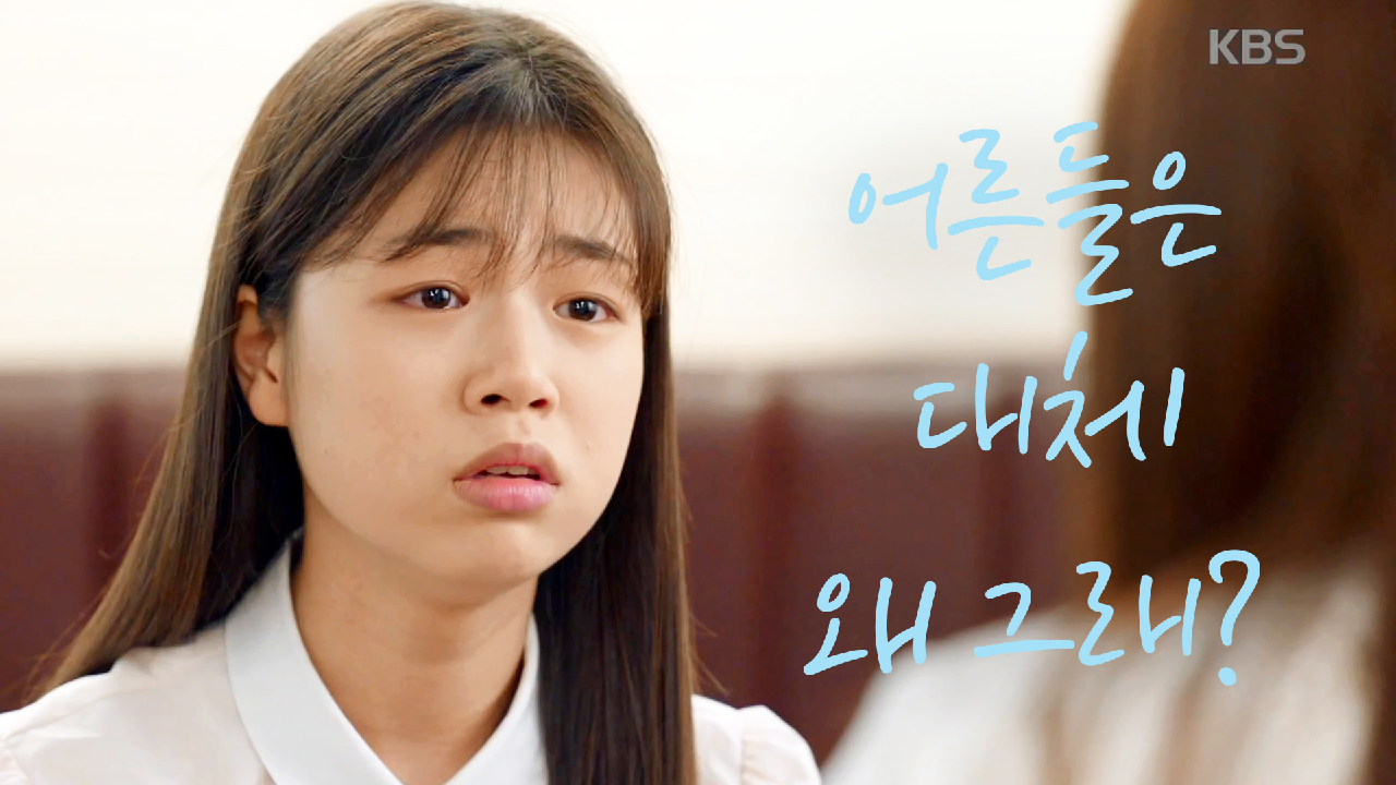 힘든 이가연 위로해 주는 오윤아ㅠ ＂어른들은 대체 왜 그래?＂