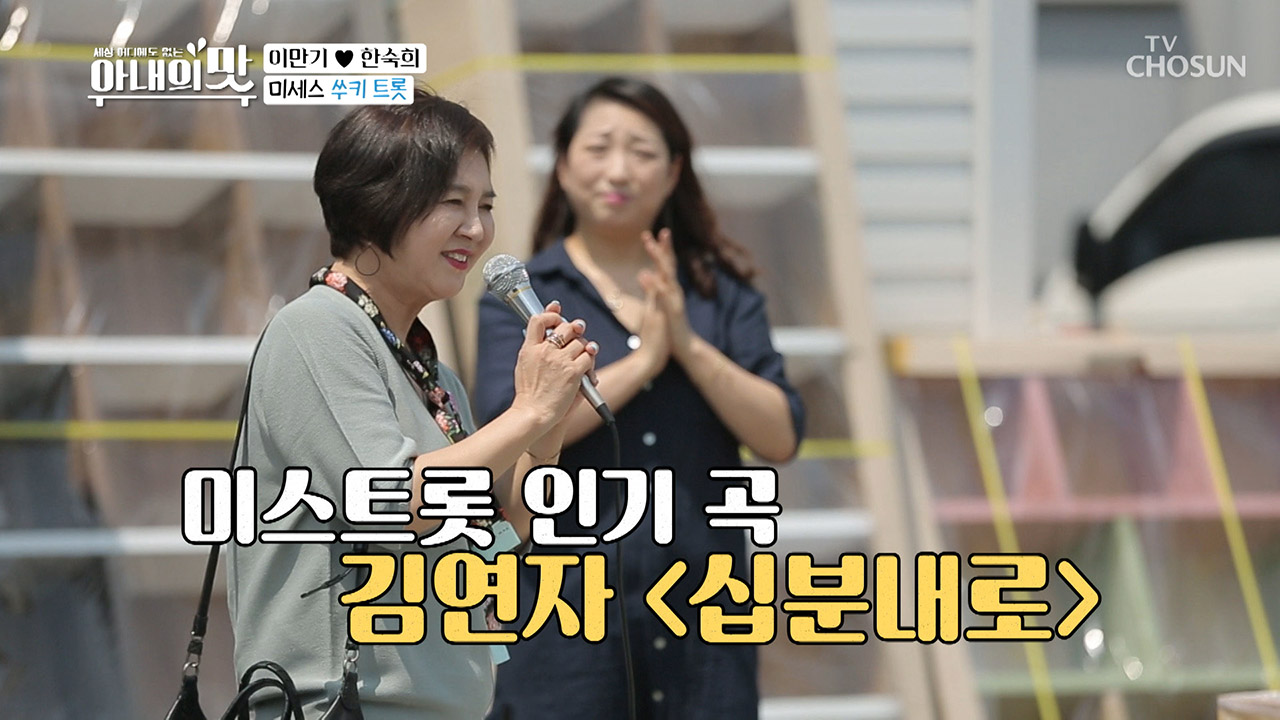 쑤키 여사 뜻밖의 트로트 데뷔? 가구점 노.래.자.랑♪♬