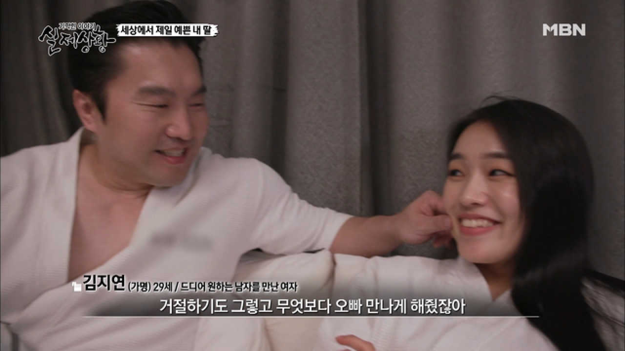 (실제상황) 매일매일 다른 남자를 만나는 딸?!