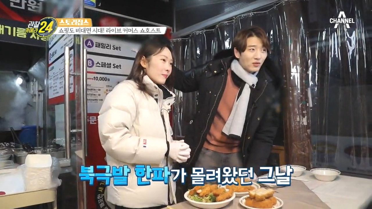 (On Air) 북극발 한파, 영하 15도에도 라이브 커머스 판매는 계속된다?