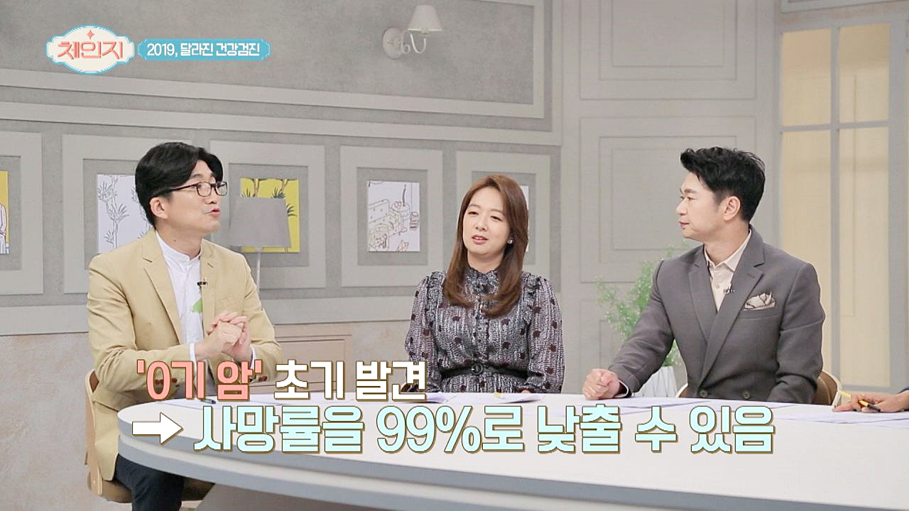 건강검진의 목적 &#39;암&#39; 조기진단으로 사망률 낮추기