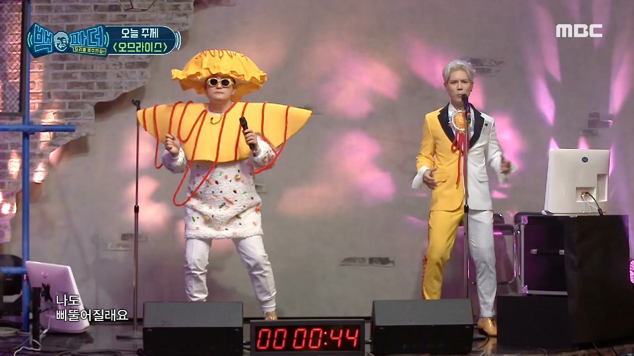 오늘의 주제 '오므라이스' 소개하는 타이머밴드 노라조~?...