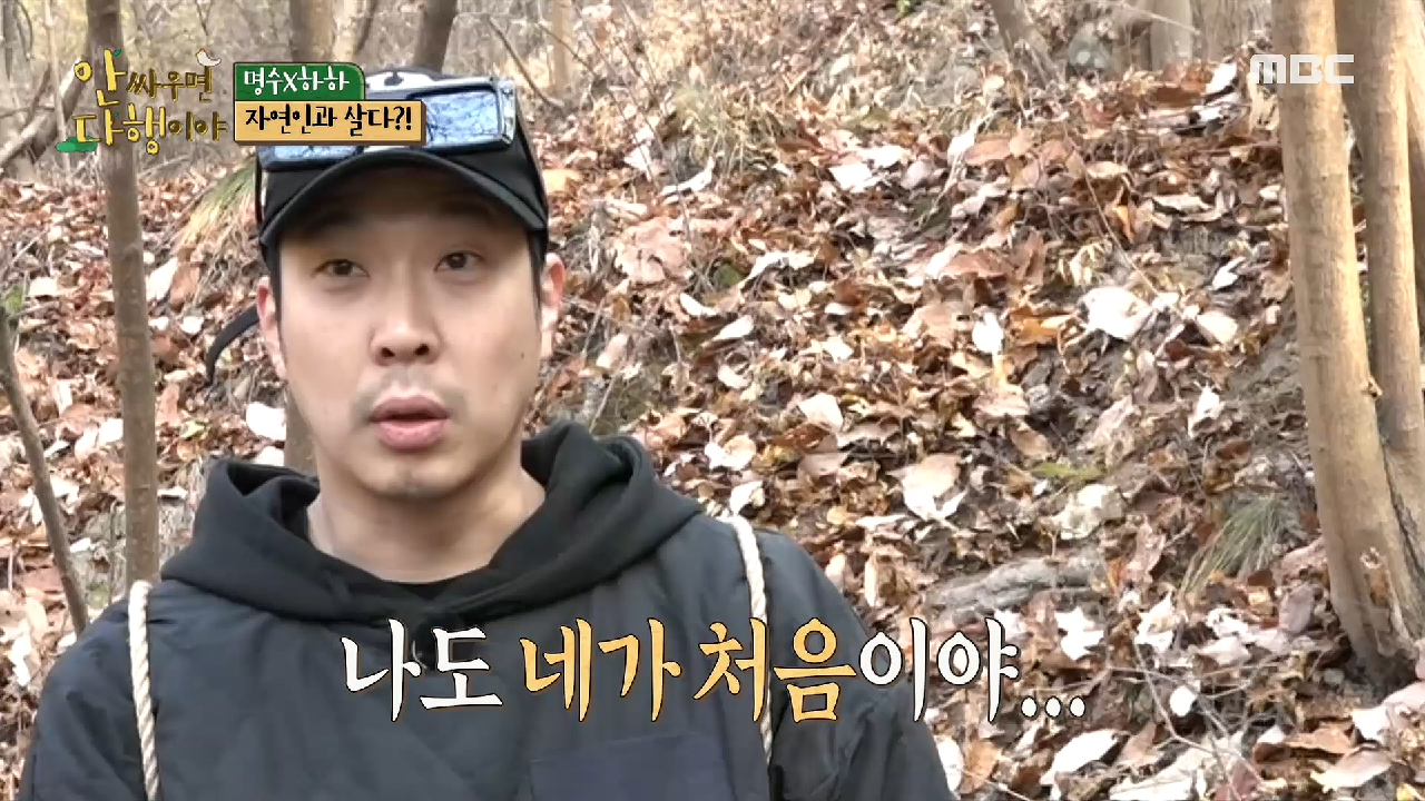 공포의 말벌집 채취! 잔뜩 겁먹은 명수와 하하?