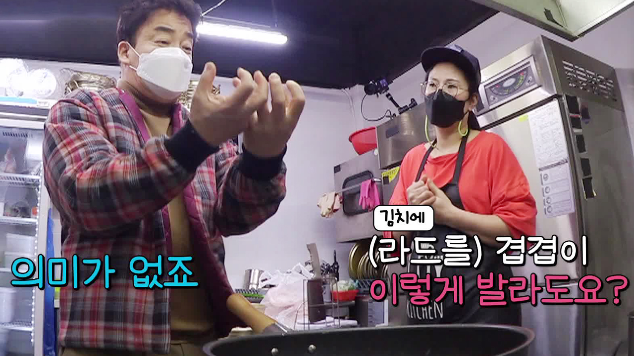 ‘라드의 패션’ 백종원, 직접 만든 라드와 간 돼지비계의 비교!