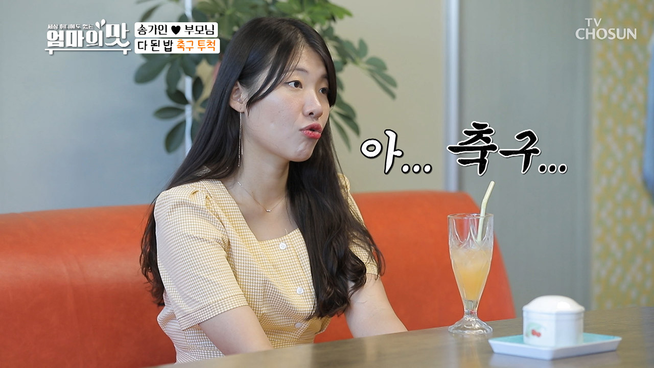 말 반 침묵 반... '축구&amp;군대' 소개팅 금기어 ...