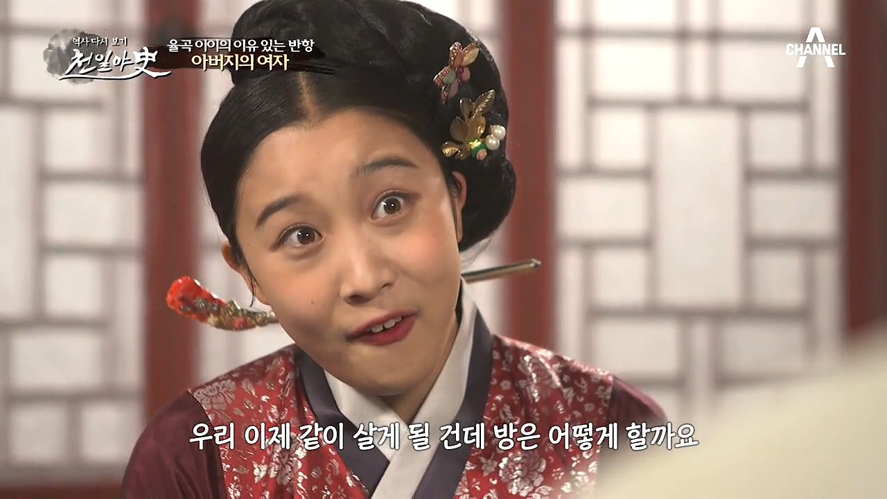 율곡 이이도 한량 아버지 이원수때문에 방황했던 적이 있다?! (ft. 아...