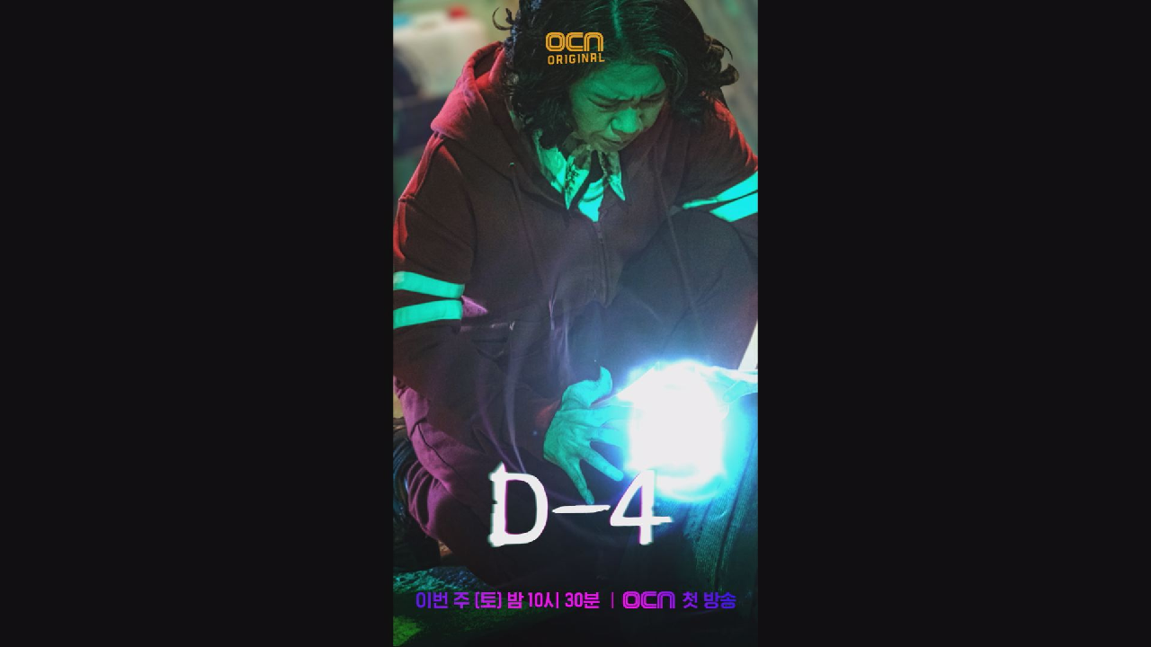 [D-4] 카운터 유일의 치유 능력자 추매옥 #디데이카운트