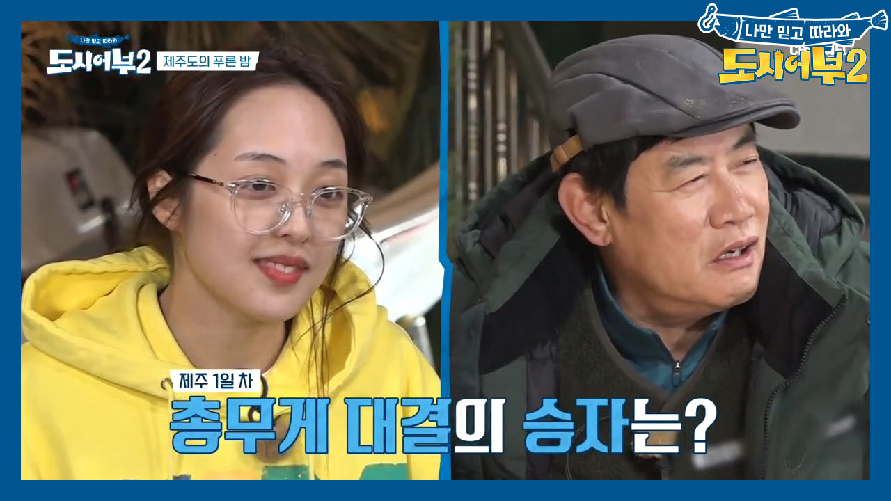 1등과 2등의 무게 차이는 고작 190g?! 어복 황제 경규VS낚시 신예...