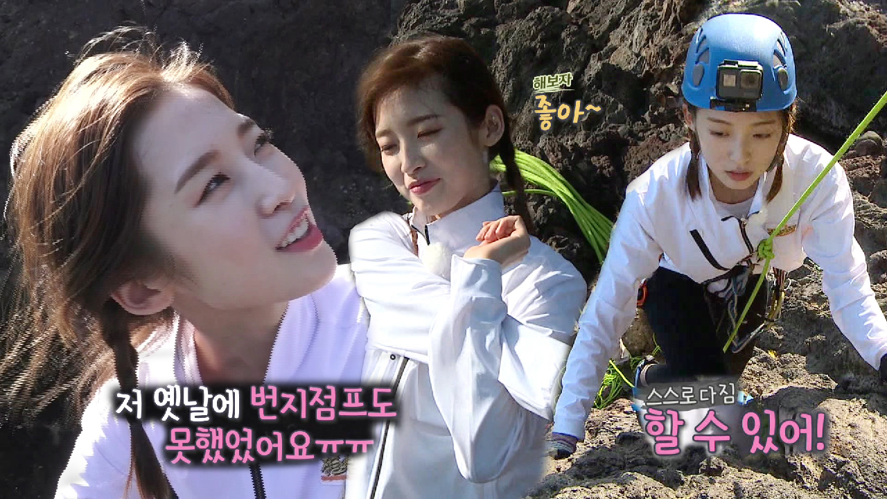 [선공개] ‘정글 막둥이’ 아린, 오빠들 응원 속 첫 클라이밍 도전!