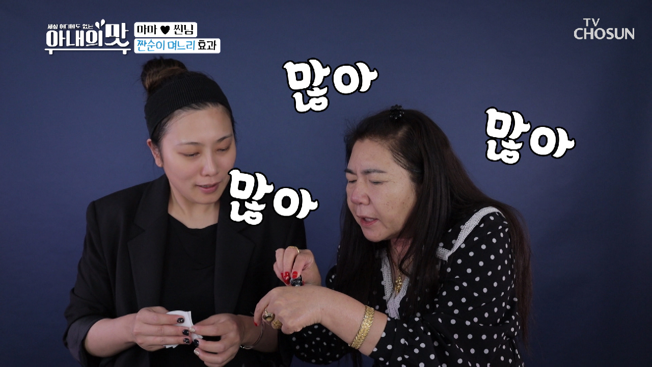 무서운 세뇌교육 ⧙ㅎㄷㄷ⧘ 짠순이 며느리 효과