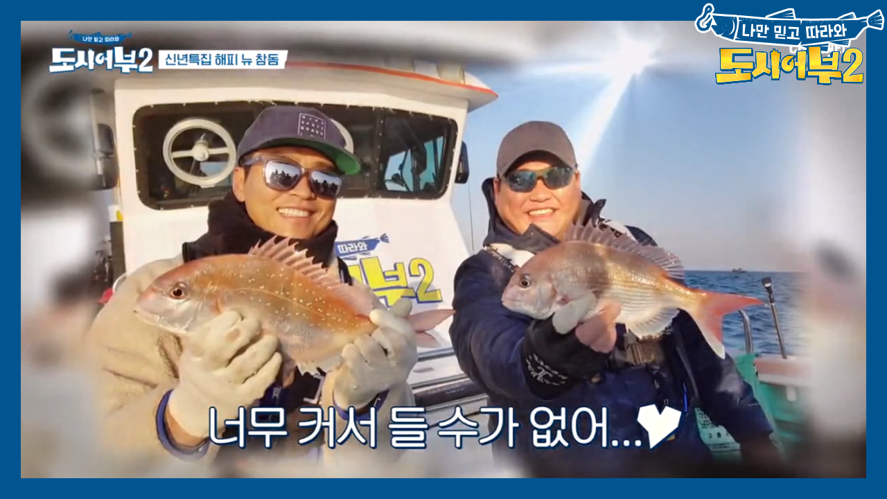 참돔이 너무 커서 들 수가 없어...♥ 첫 낚시로 해트트릭이라니..!