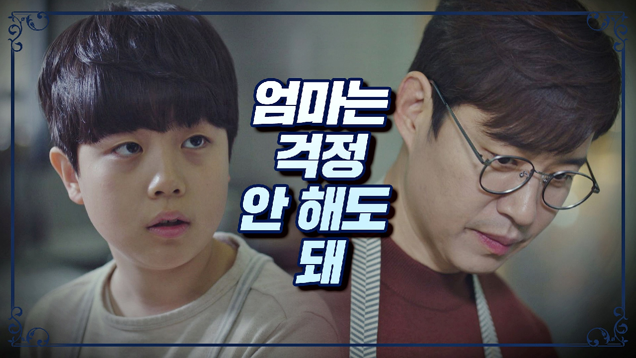 이혼을 예감하는 듯한 아들의 말에 당황한 유준상…