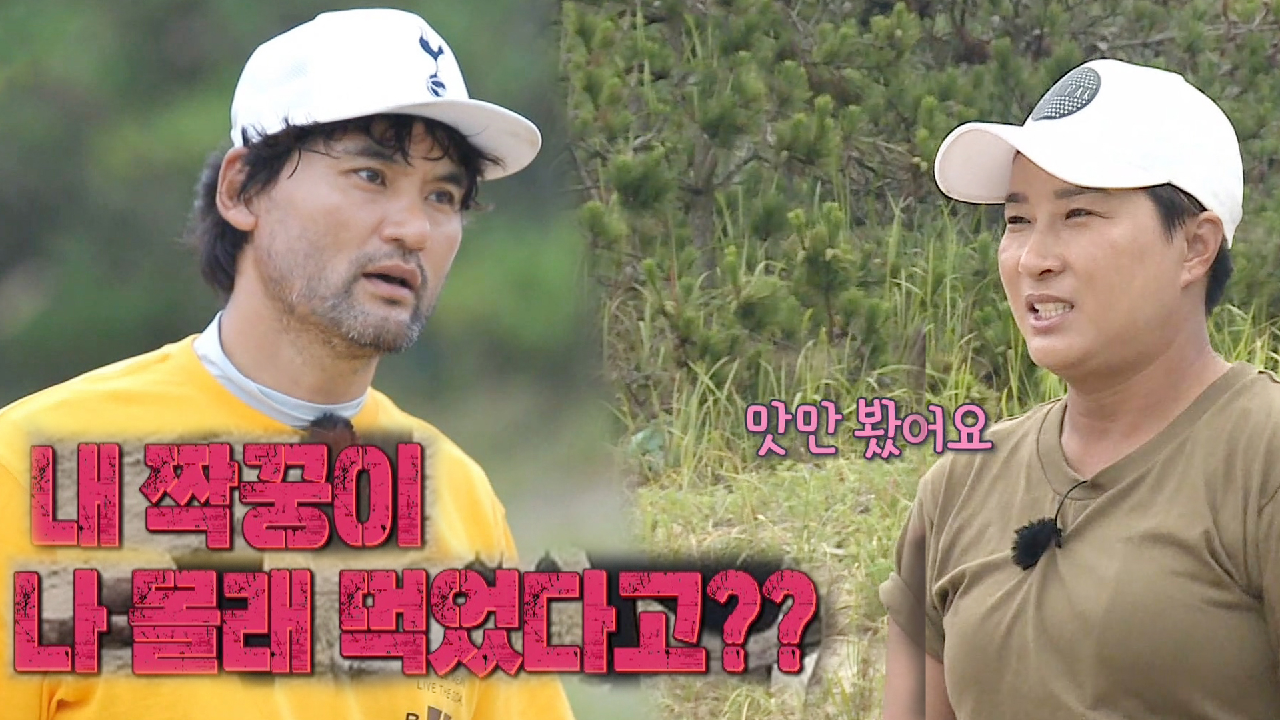 ‘흥, 칫, 뿡’ 박찬호, 몰래 붕장어 먹은 짝꿍 박세리에 삐친 야구 황...